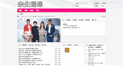 Desktop Screenshot of bbs.lovebosco.net